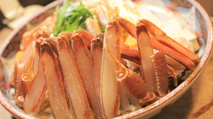 【お値段控えめ蟹多め】松葉蟹の三大蟹料理饗宴プラン